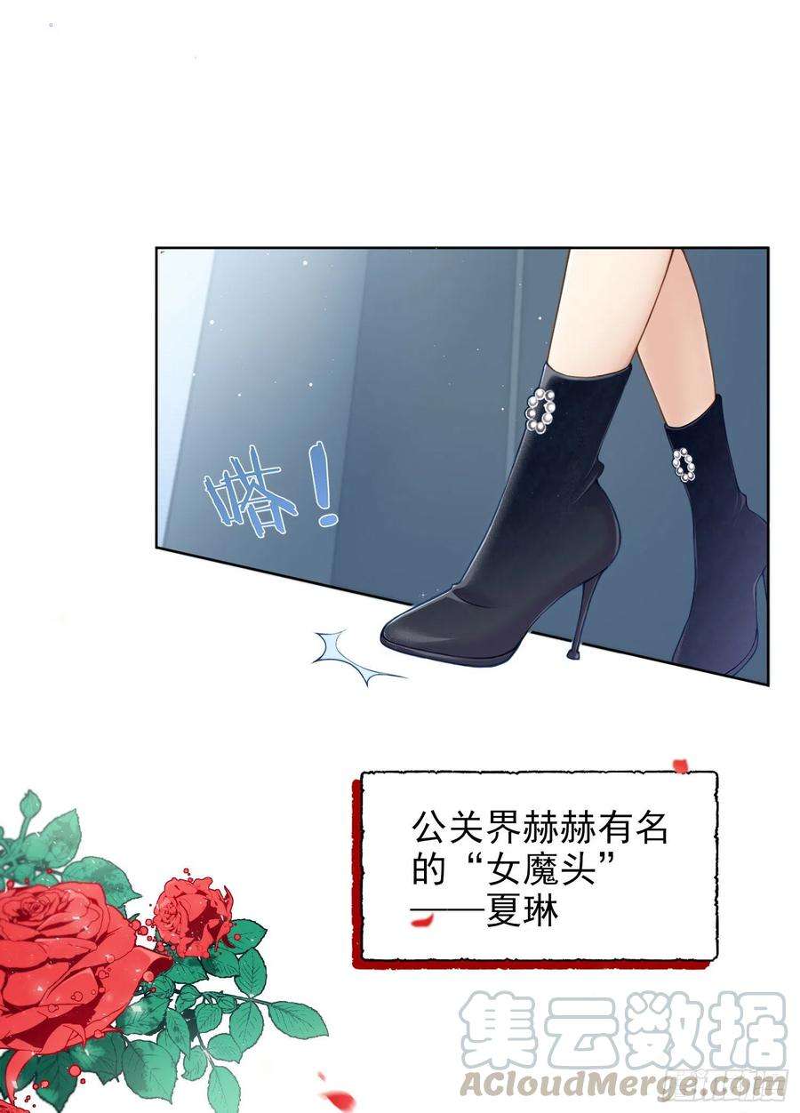 成了黑化反派的白月光12话我成了炮灰女配？