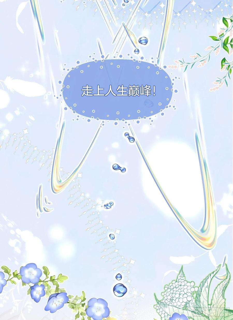 成了黑化反派的白月光12话我成了炮灰女配？