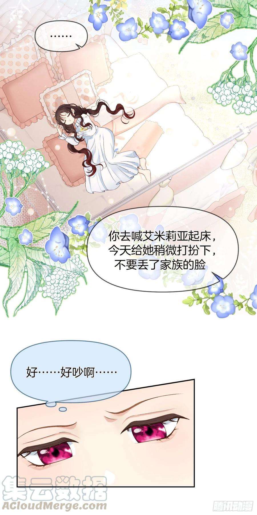 成了黑化反派的白月光12话我成了炮灰女配？