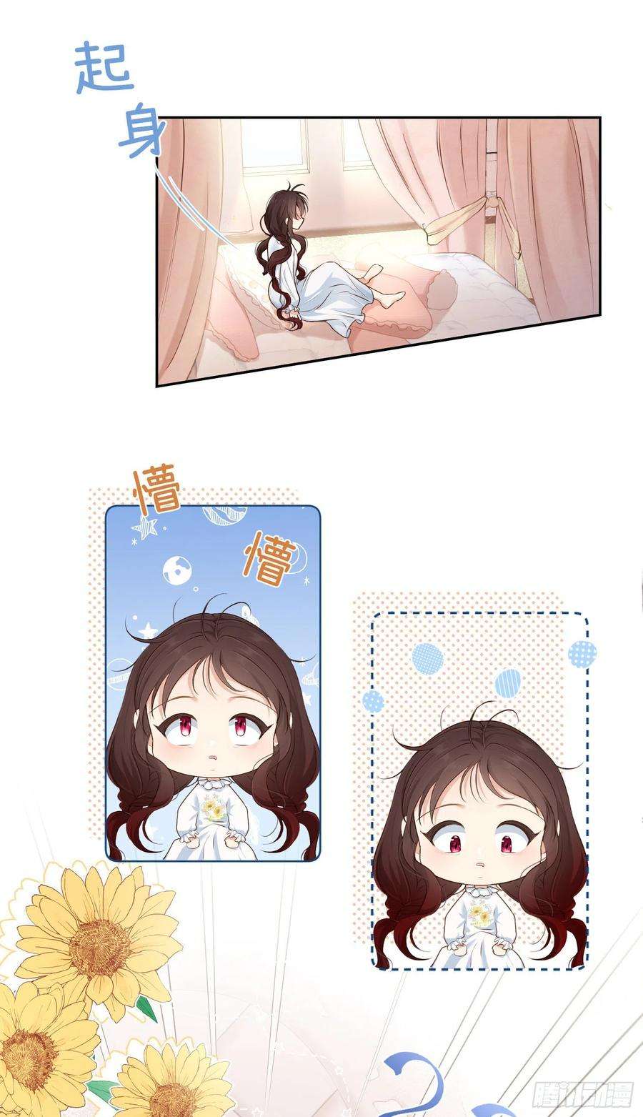 成了黑化反派的白月光12话我成了炮灰女配？