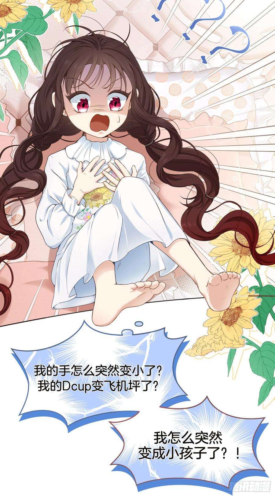 成了黑化反派的白月光12话我成了炮灰女配？