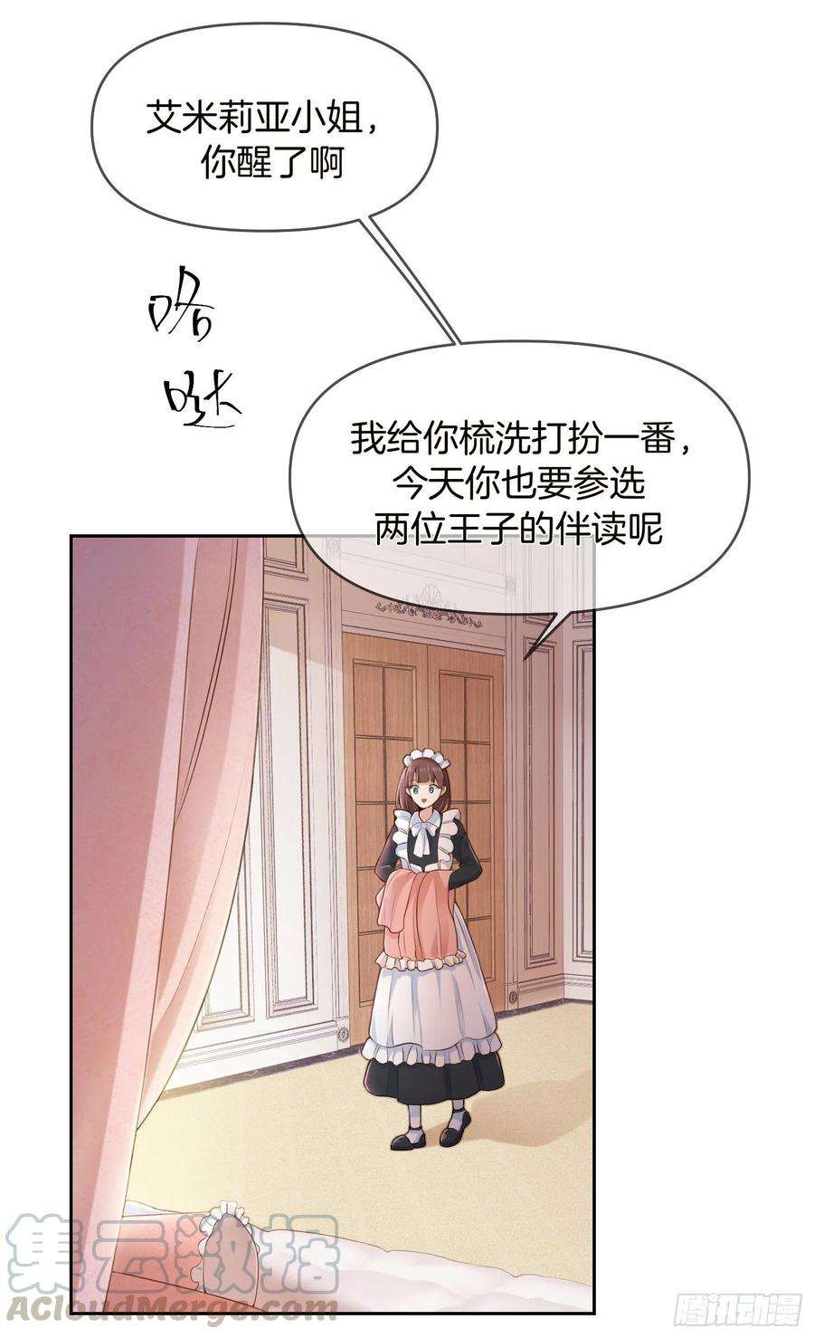 成了黑化反派的白月光12话我成了炮灰女配？