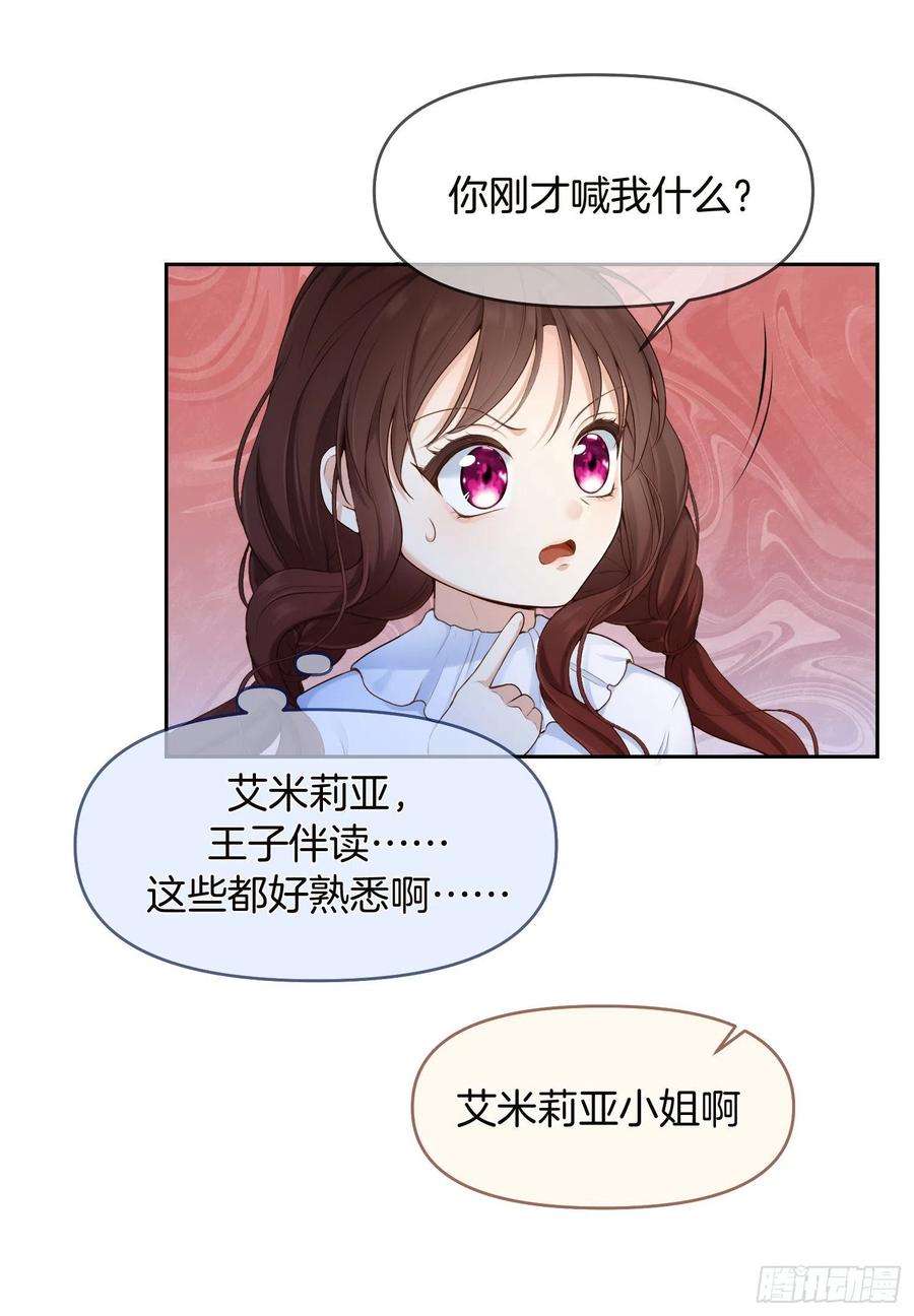 成了黑化反派的白月光12话我成了炮灰女配？