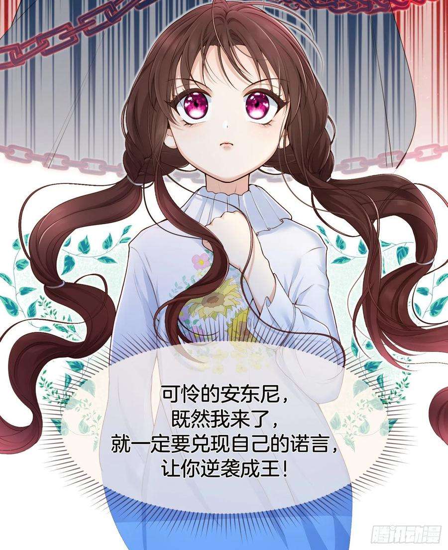 成了黑化反派的白月光12话我成了炮灰女配？