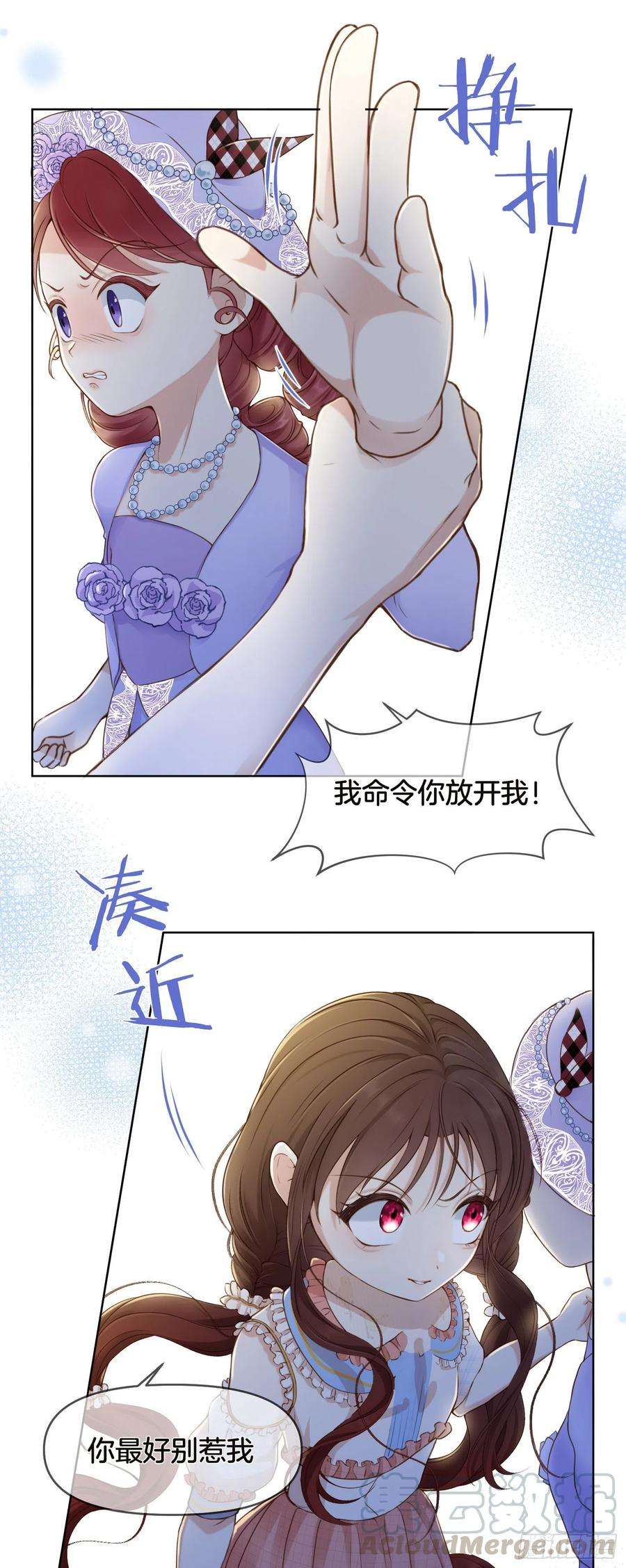 成了黑化反派的白月光12话我成了炮灰女配？