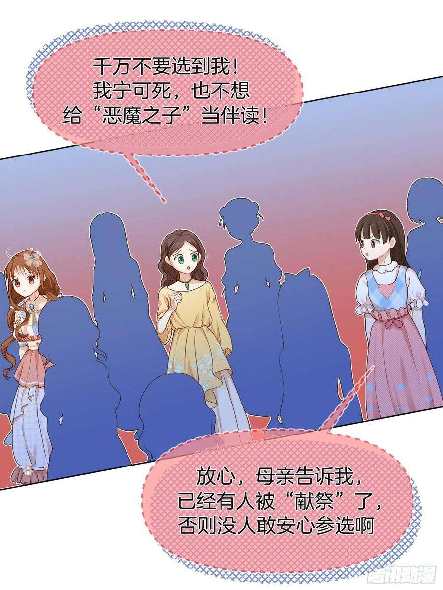 成了黑化反派的白月光12话我成了炮灰女配？