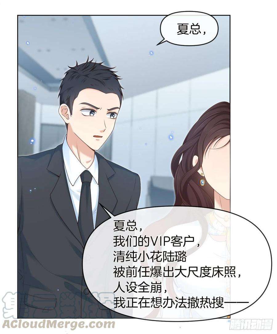 成了黑化反派的白月光12话我成了炮灰女配？