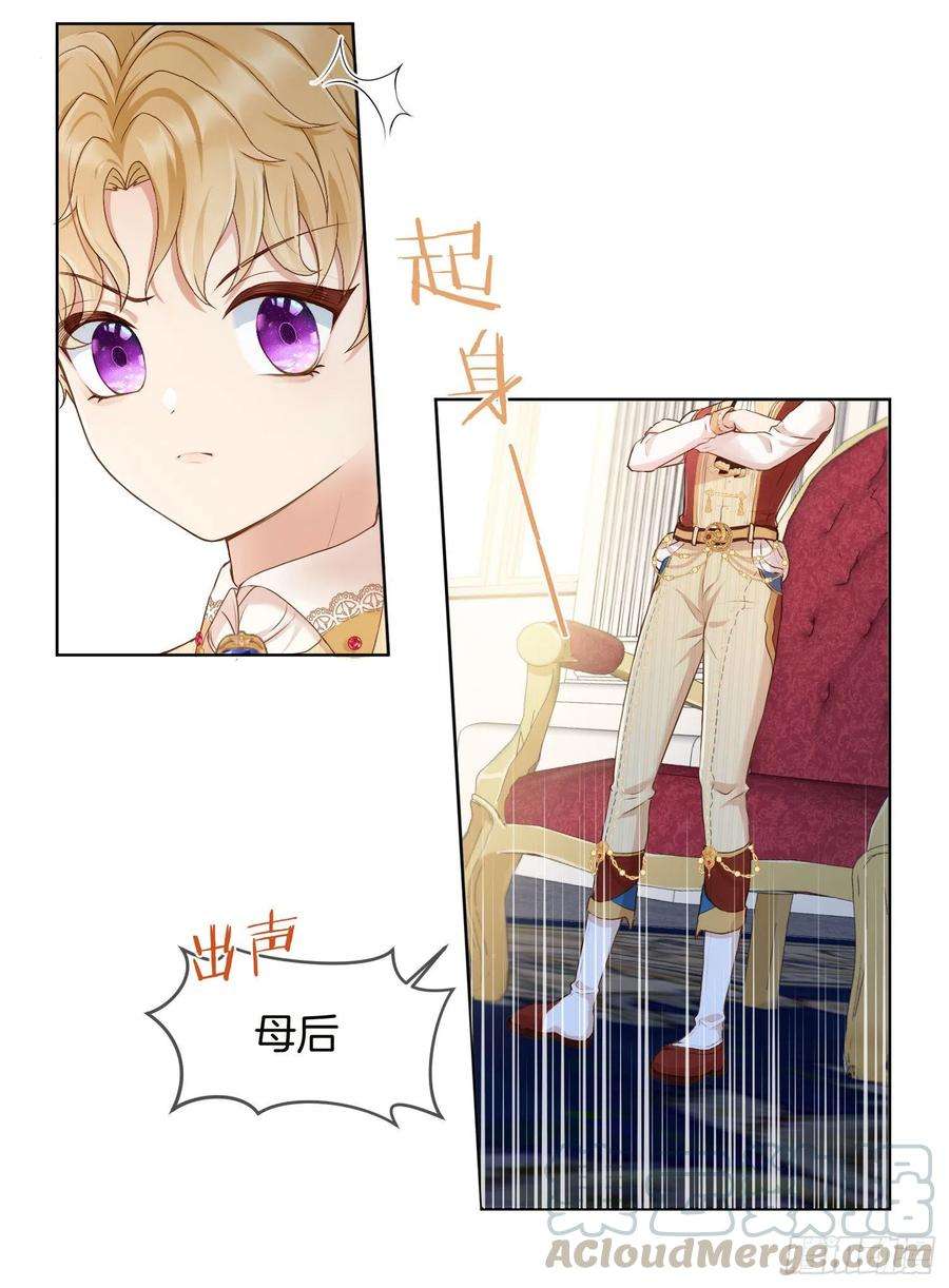 成了黑化反派的白月光12话我成了炮灰女配？