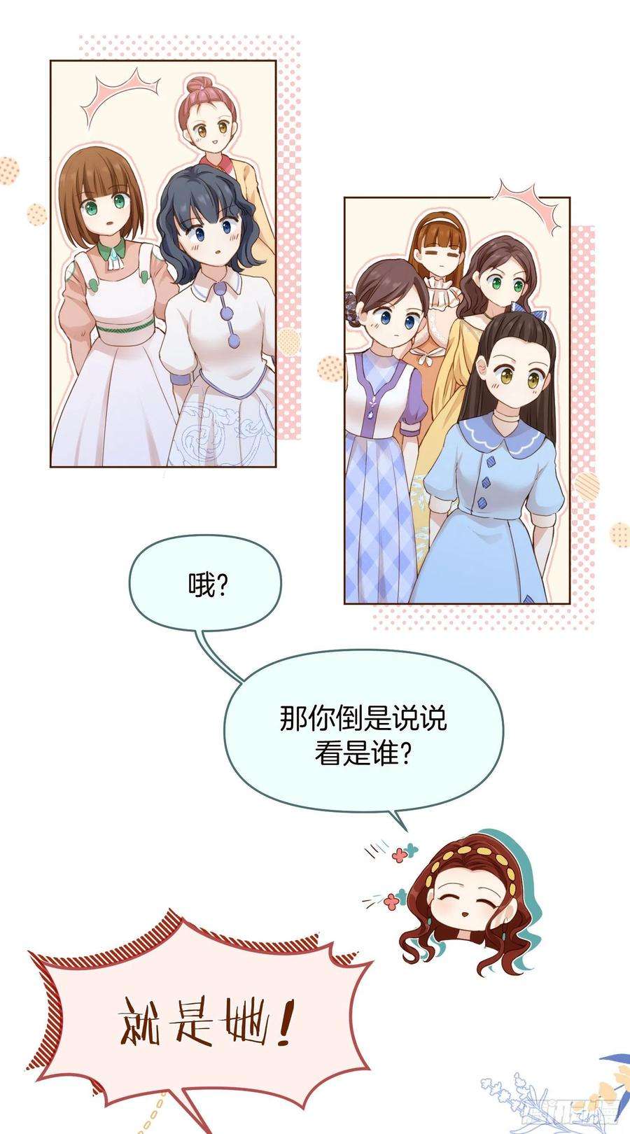 成了黑化反派的白月光12话我成了炮灰女配？