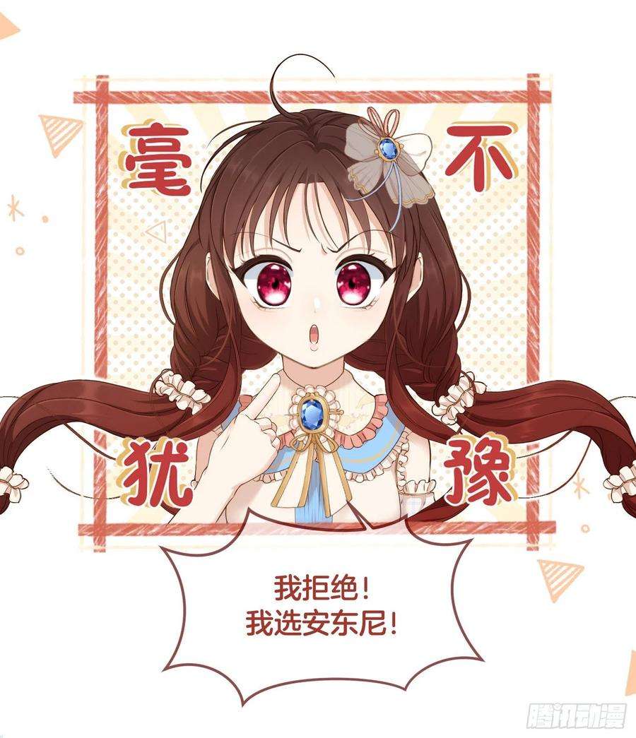 成了黑化反派的白月光12话我成了炮灰女配？