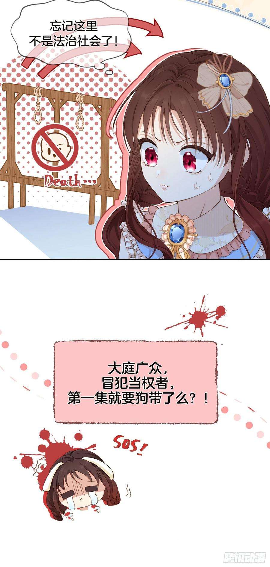 成了黑化反派的白月光12话我成了炮灰女配？