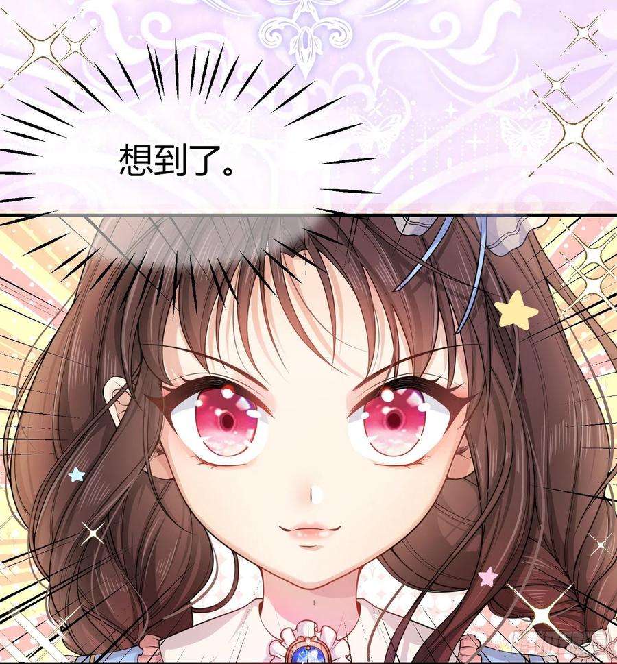成了黑化反派的白月光12话我成了炮灰女配？