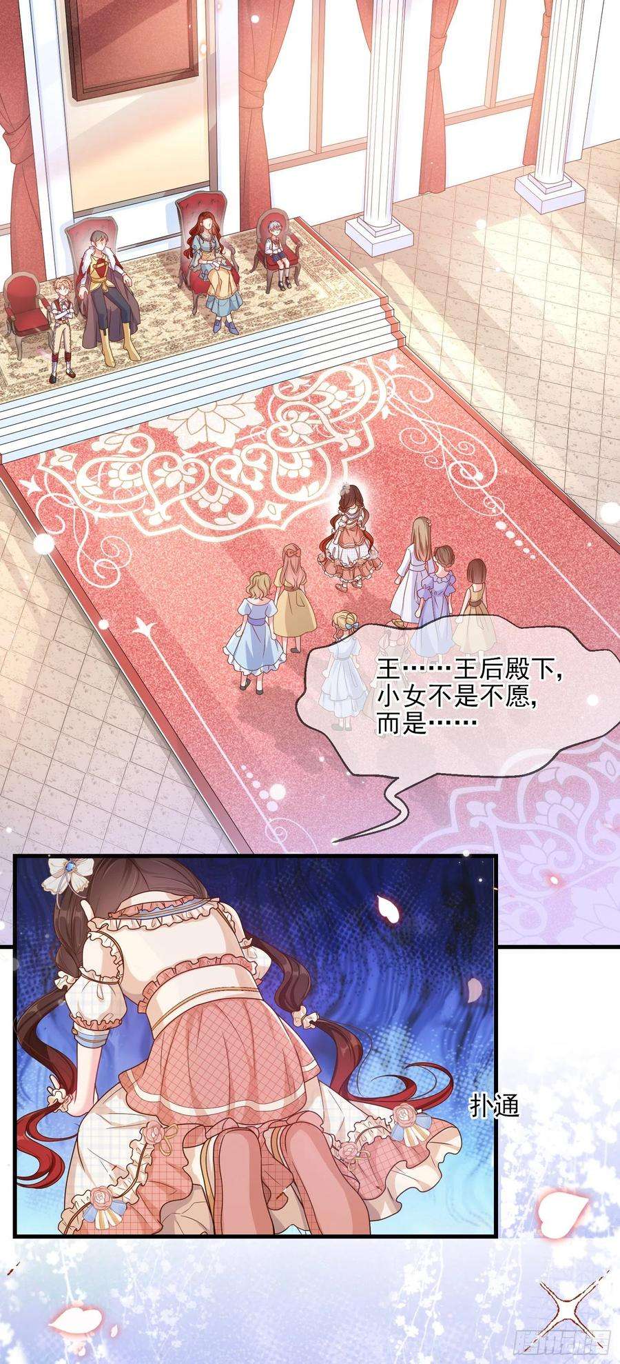 成了黑化反派的白月光3话一起睡觉觉