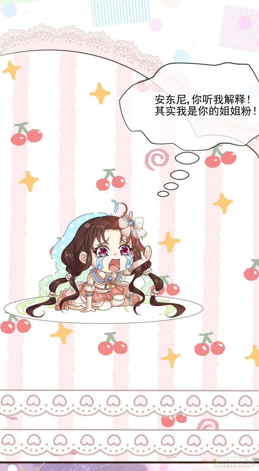 成了黑化反派的白月光3话一起睡觉觉