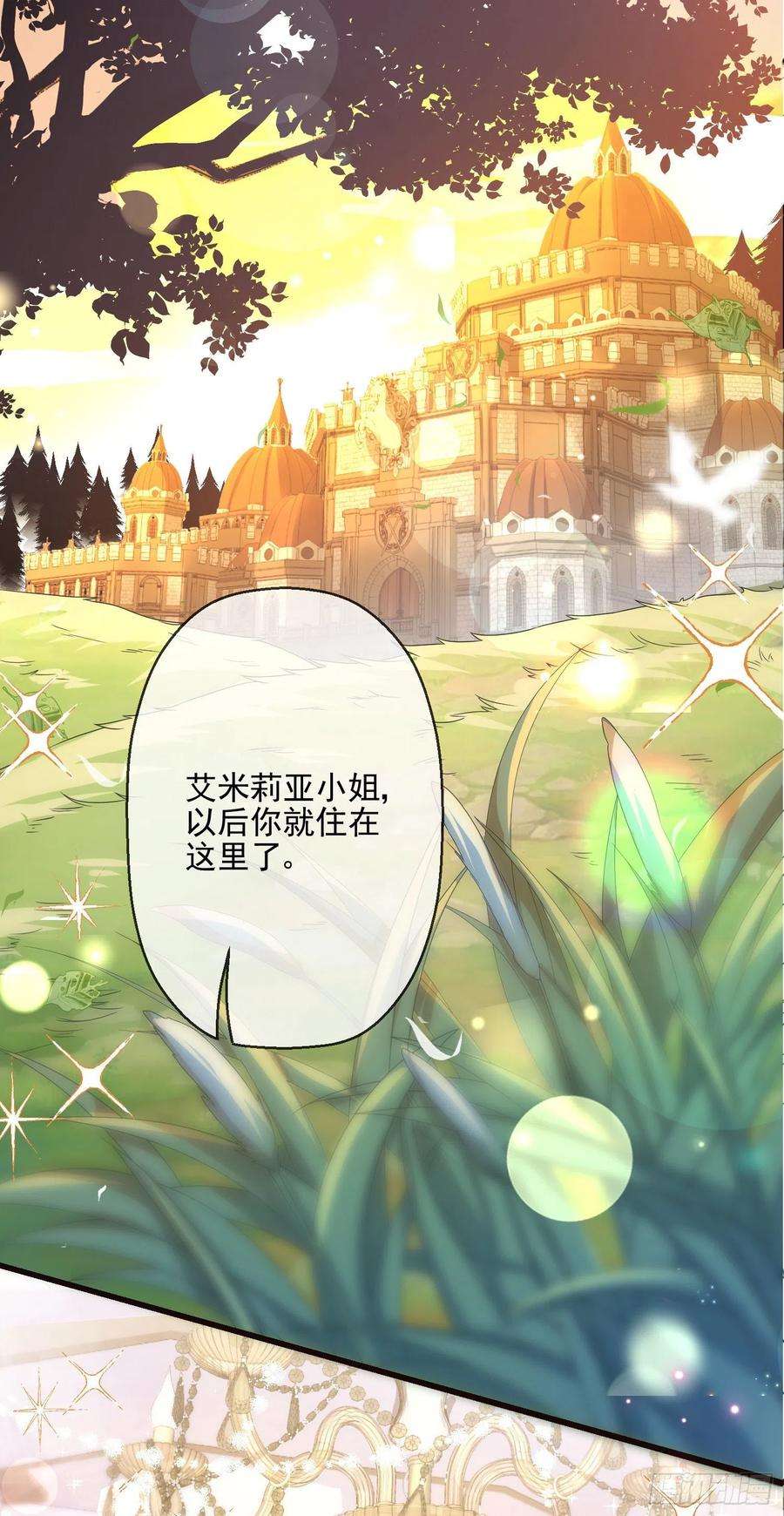 成了黑化反派的白月光3话一起睡觉觉