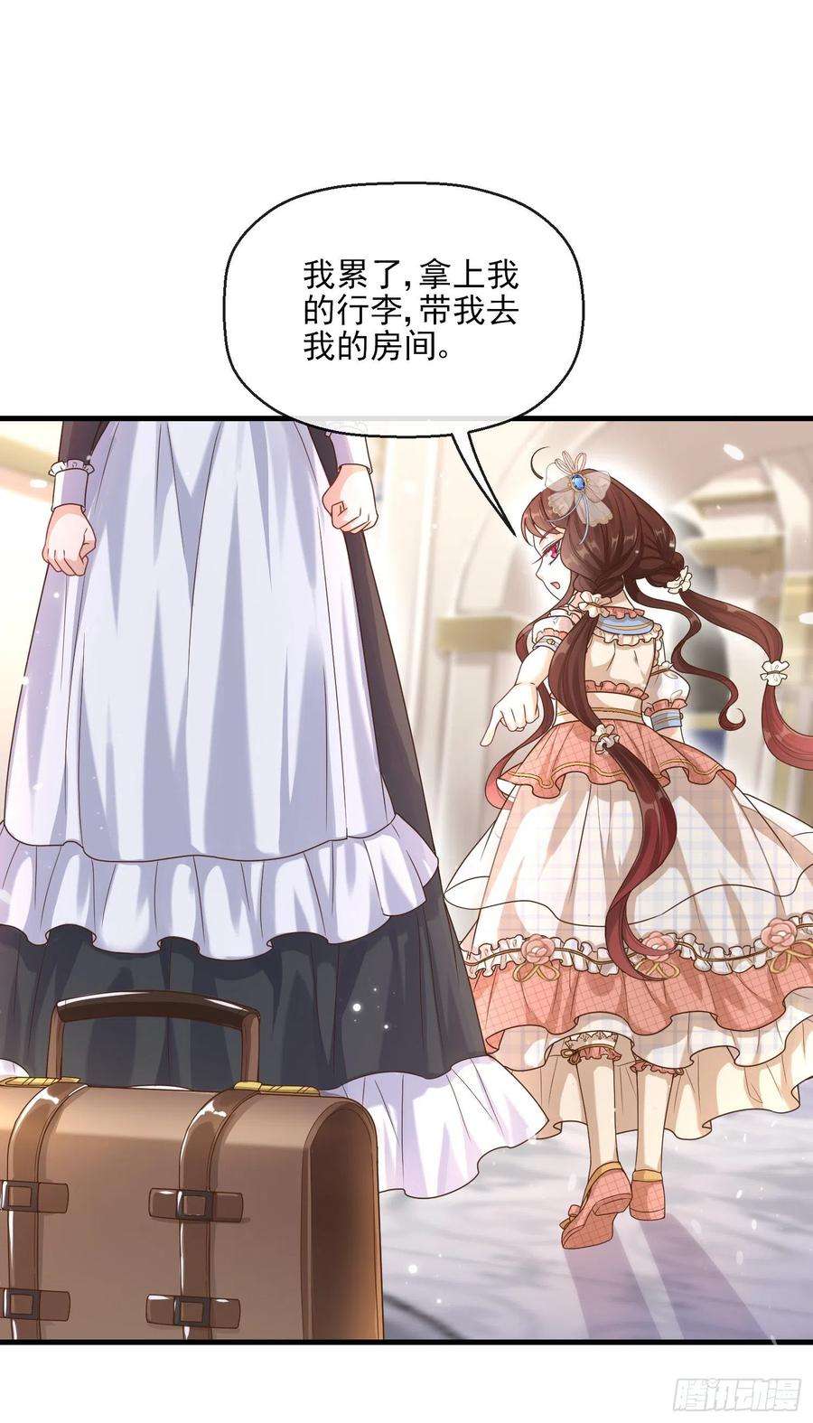 成了黑化反派的白月光3话一起睡觉觉