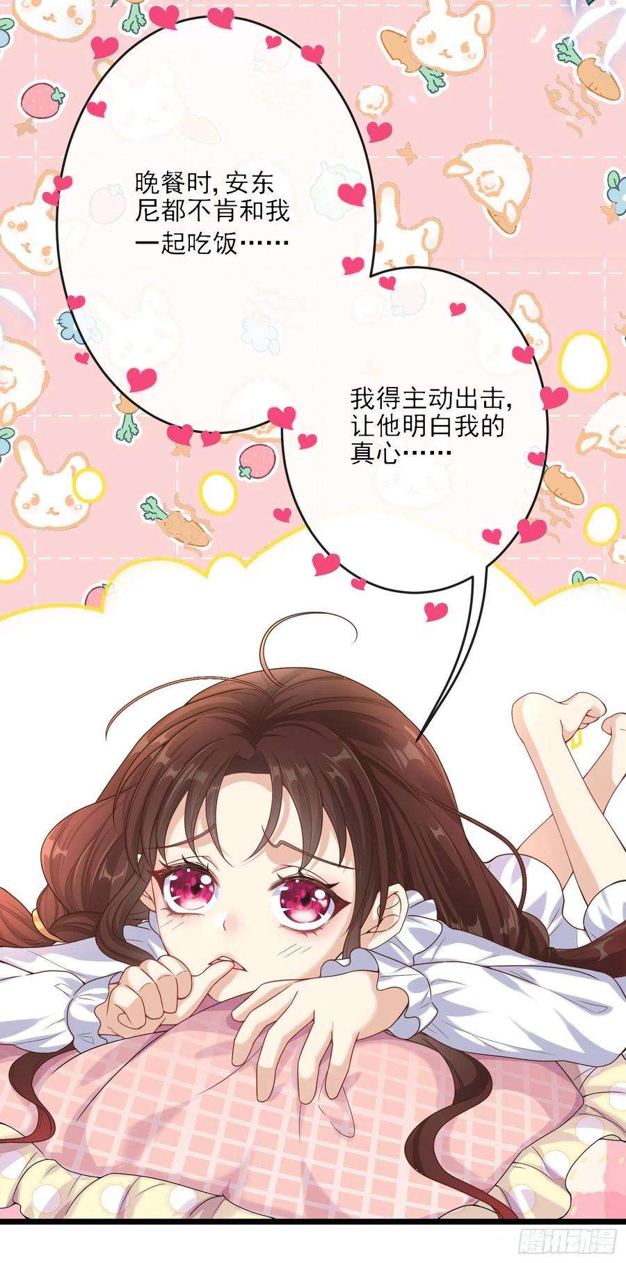 成了黑化反派的白月光3话一起睡觉觉