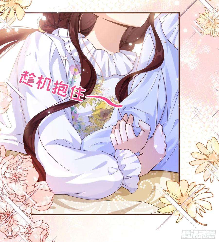 成了黑化反派的白月光3话一起睡觉觉
