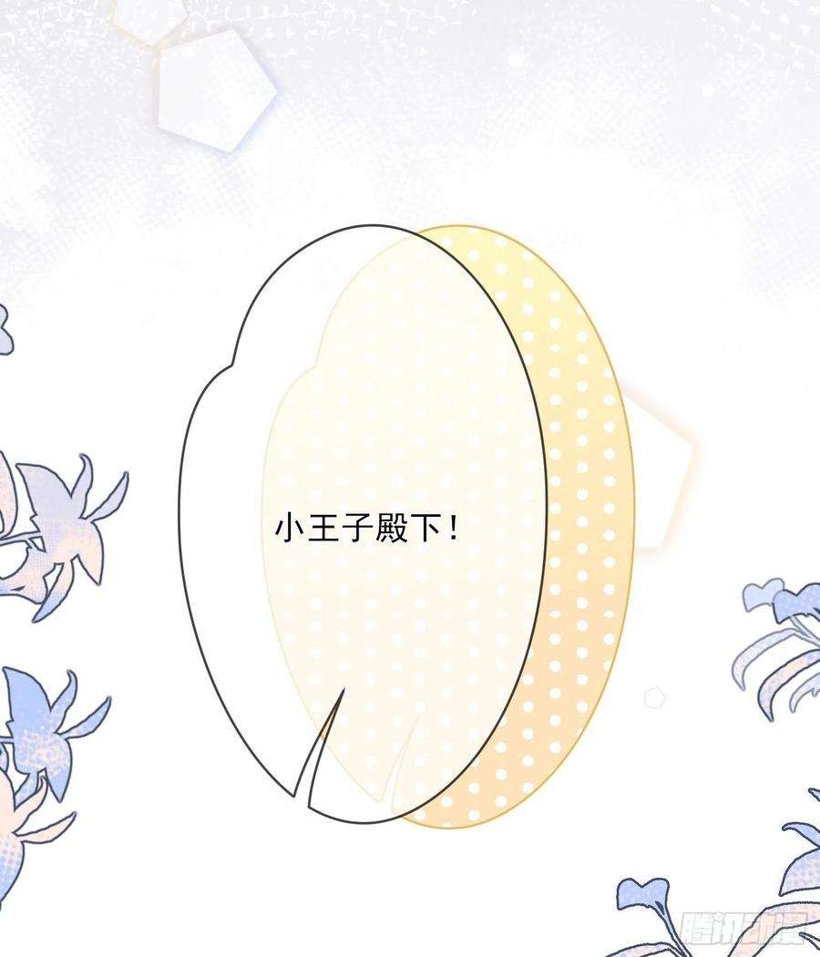 成了黑化反派的白月光3话一起睡觉觉