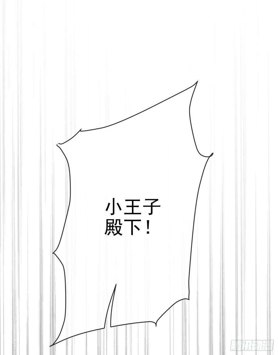 成了黑化反派的白月光3话一起睡觉觉