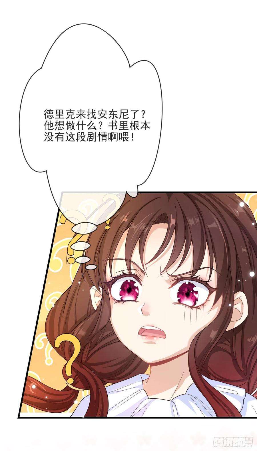 成了黑化反派的白月光3话一起睡觉觉