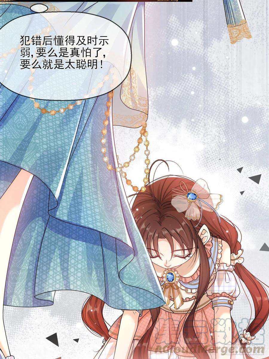 成了黑化反派的白月光3话一起睡觉觉