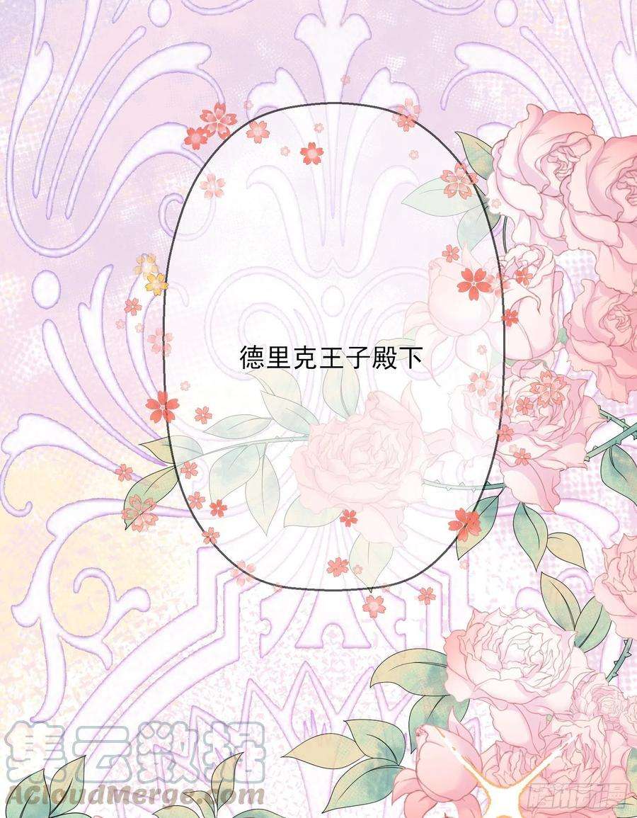 成了黑化反派的白月光4话他都看到了？