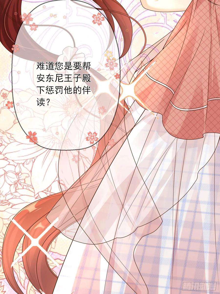 成了黑化反派的白月光4话他都看到了？