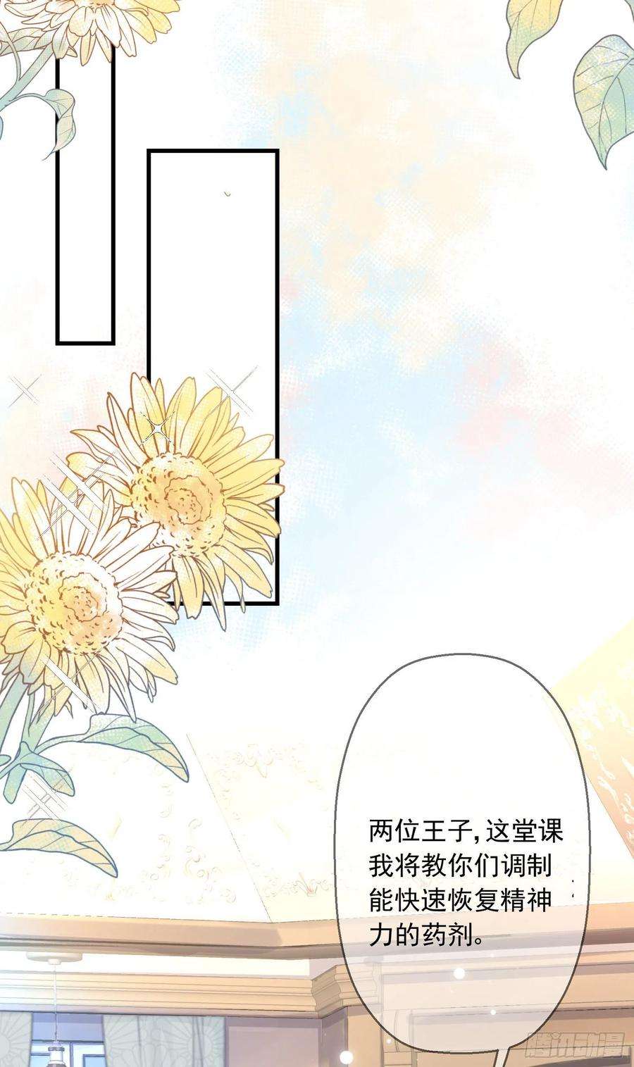 成了黑化反派的白月光4话他都看到了？