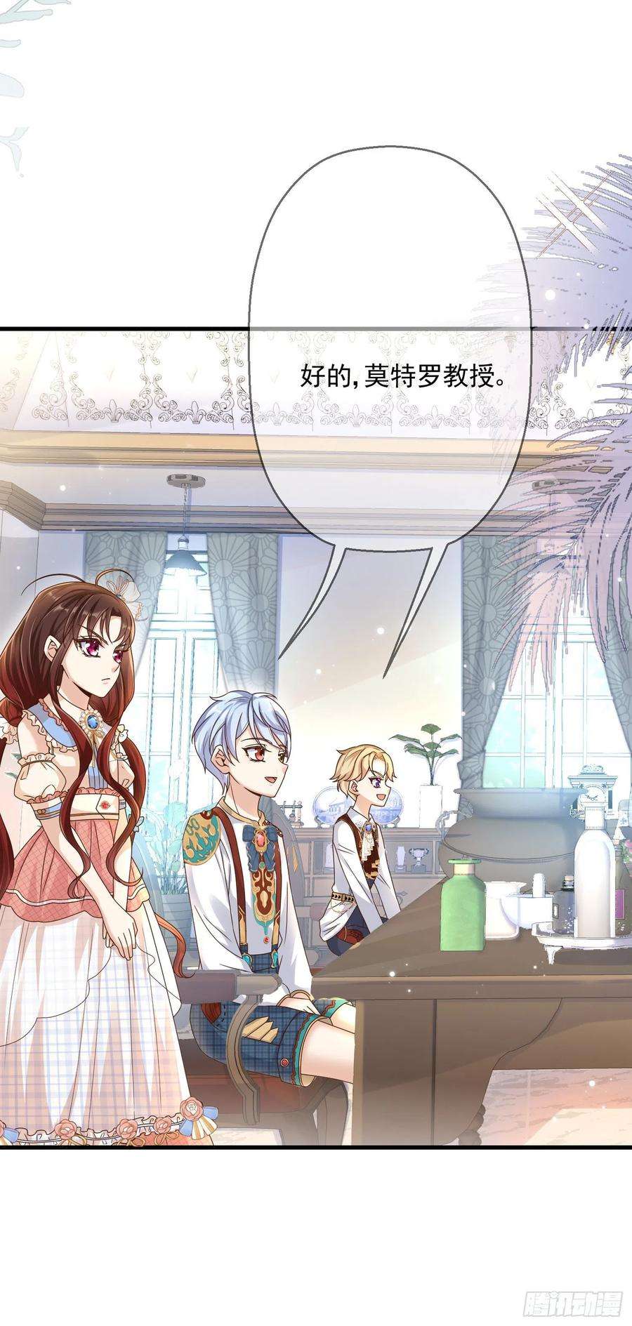 成了黑化反派的白月光4话他都看到了？