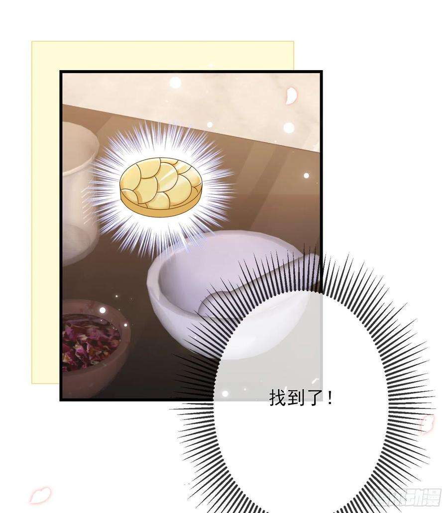 成了黑化反派的白月光4话他都看到了？