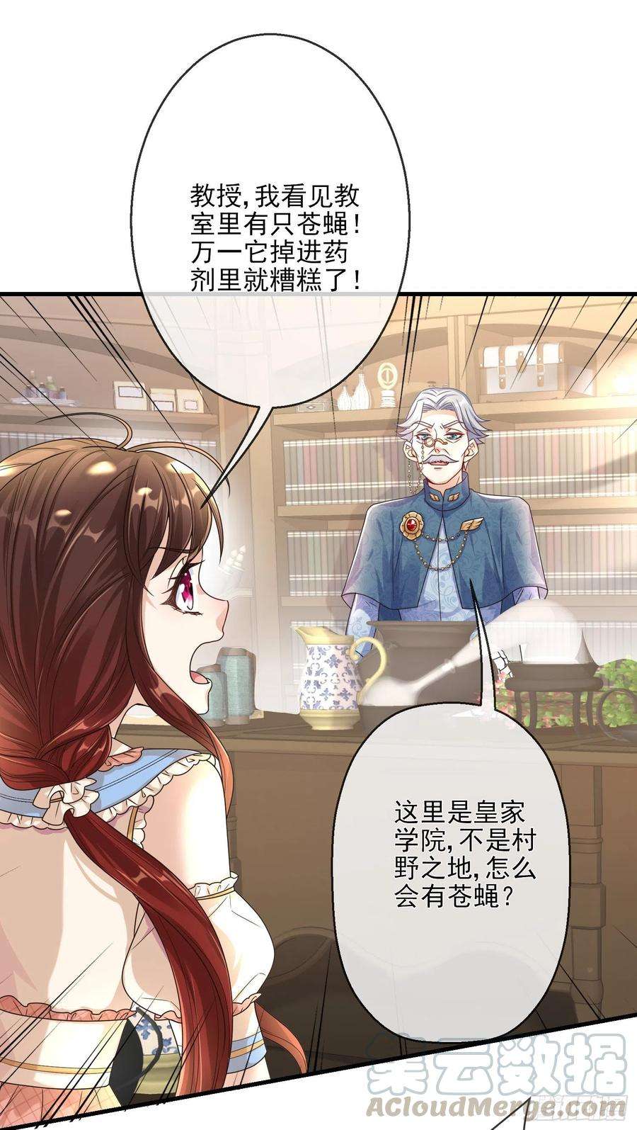 成了黑化反派的白月光4话他都看到了？