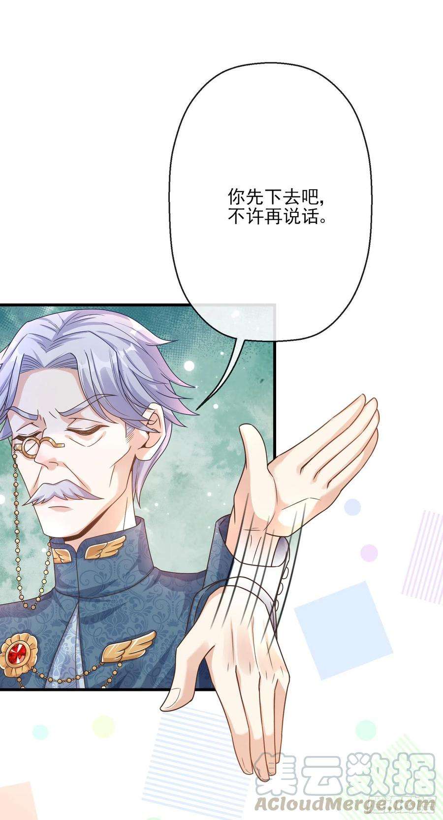 成了黑化反派的白月光4话他都看到了？