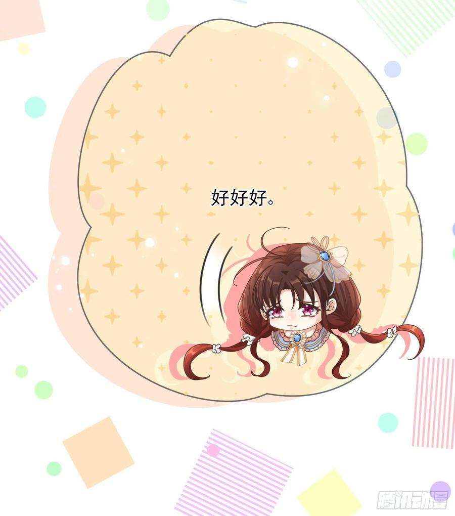 成了黑化反派的白月光4话他都看到了？