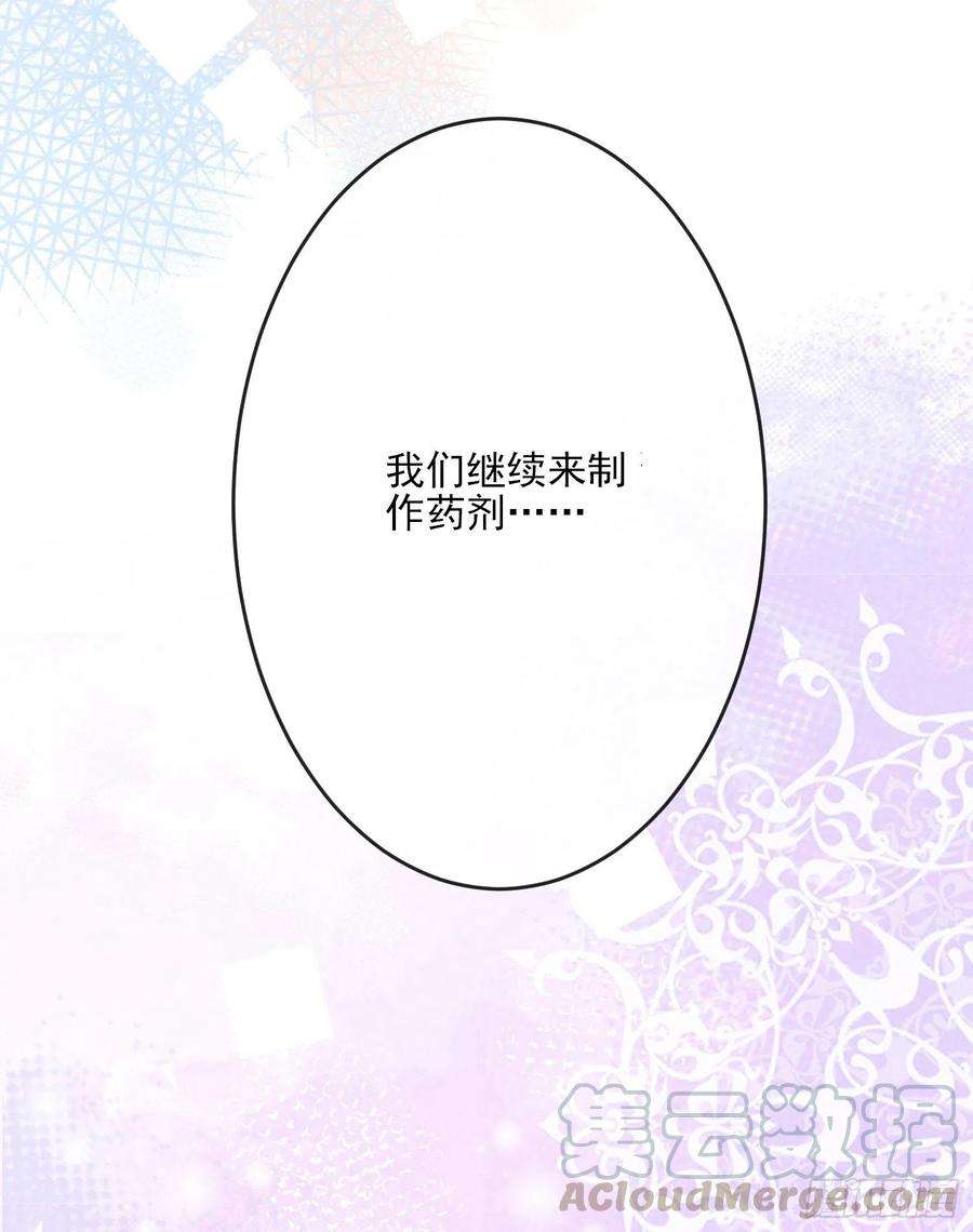 成了黑化反派的白月光4话他都看到了？
