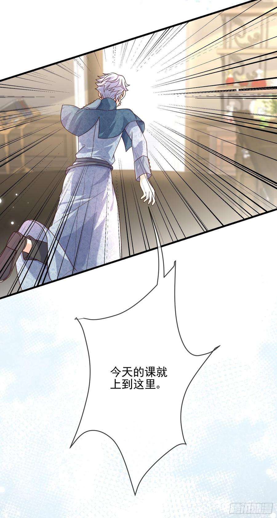 成了黑化反派的白月光4话他都看到了？