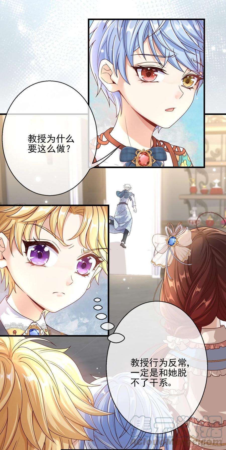 成了黑化反派的白月光4话他都看到了？