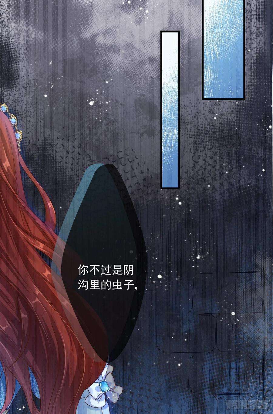 成了黑化反派的白月光4话他都看到了？