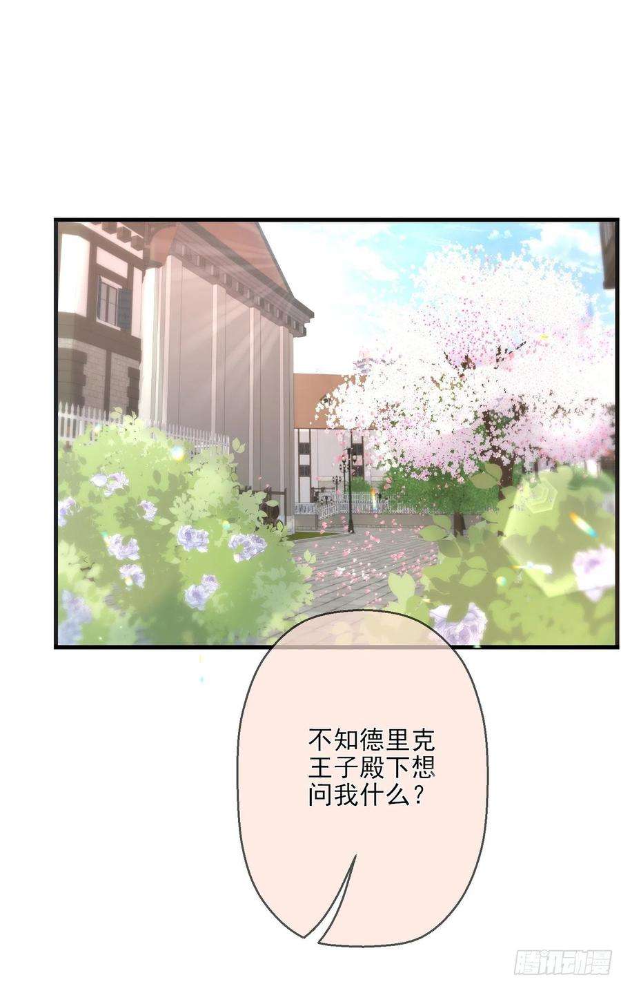 成了黑化反派的白月光4话他都看到了？
