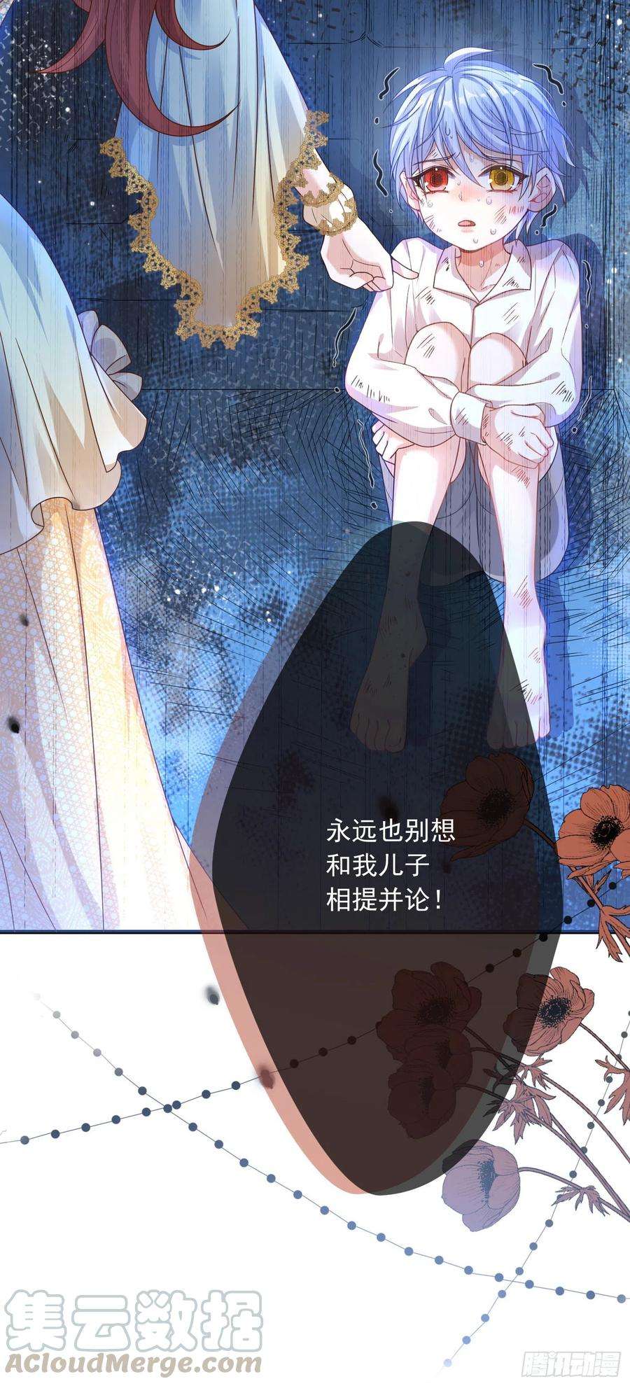 成了黑化反派的白月光4话他都看到了？