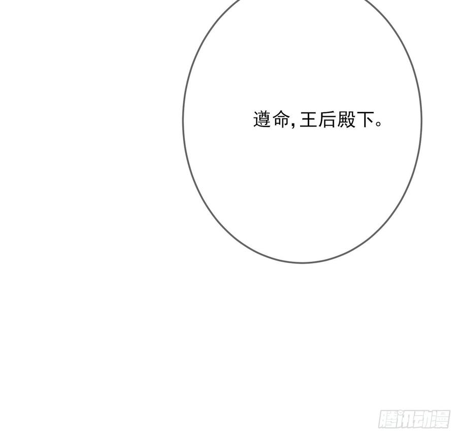 成了黑化反派的白月光6话你究竟是何人？