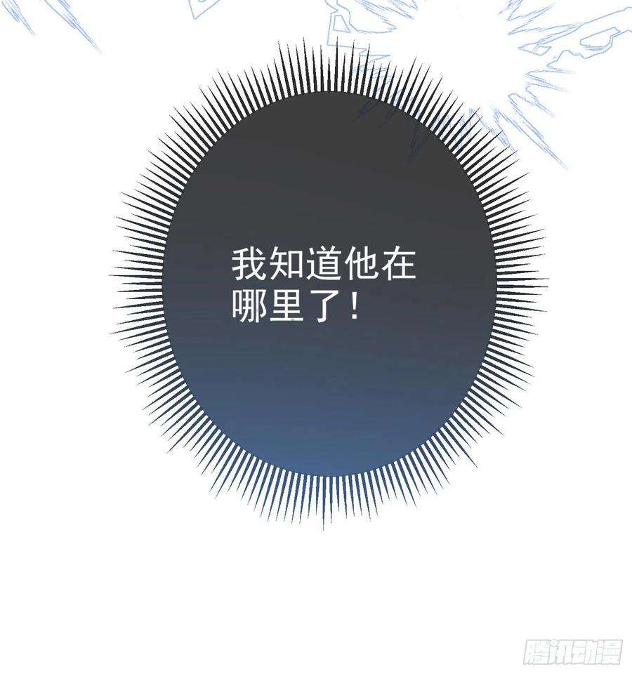 成了黑化反派的白月光6话你究竟是何人？