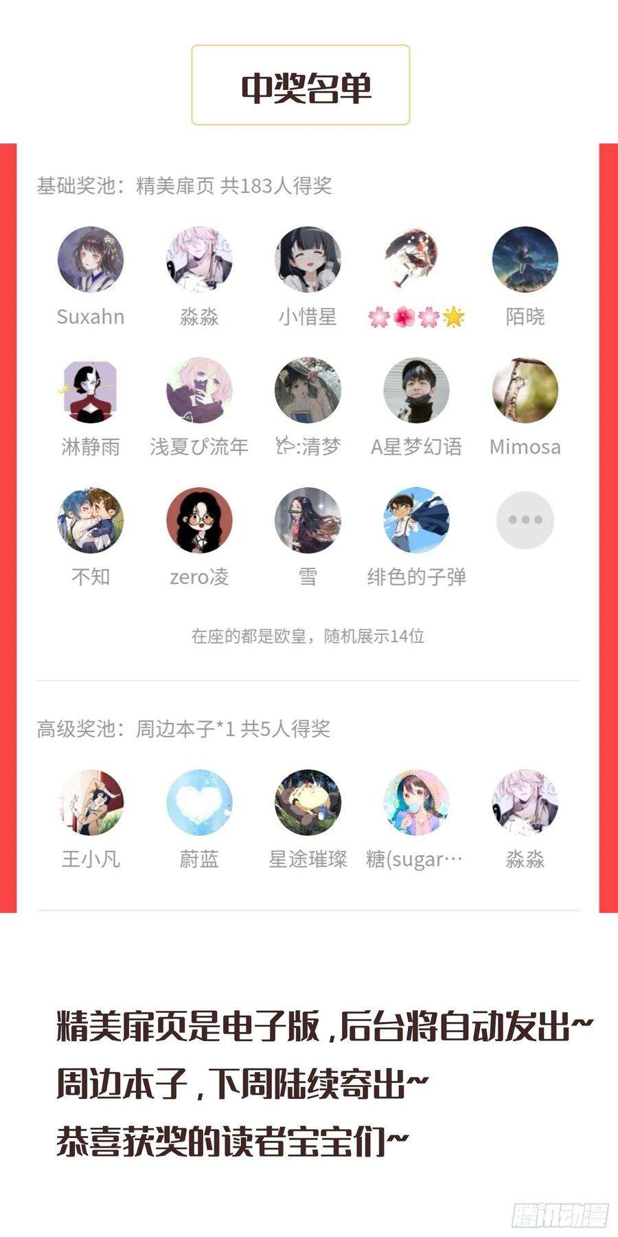成了黑化反派的白月光6话你究竟是何人？