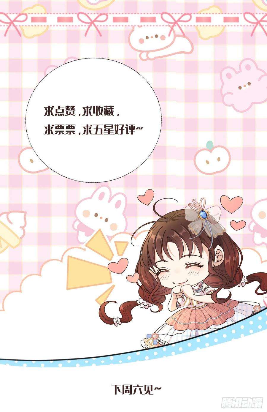 成了黑化反派的白月光6话你究竟是何人？