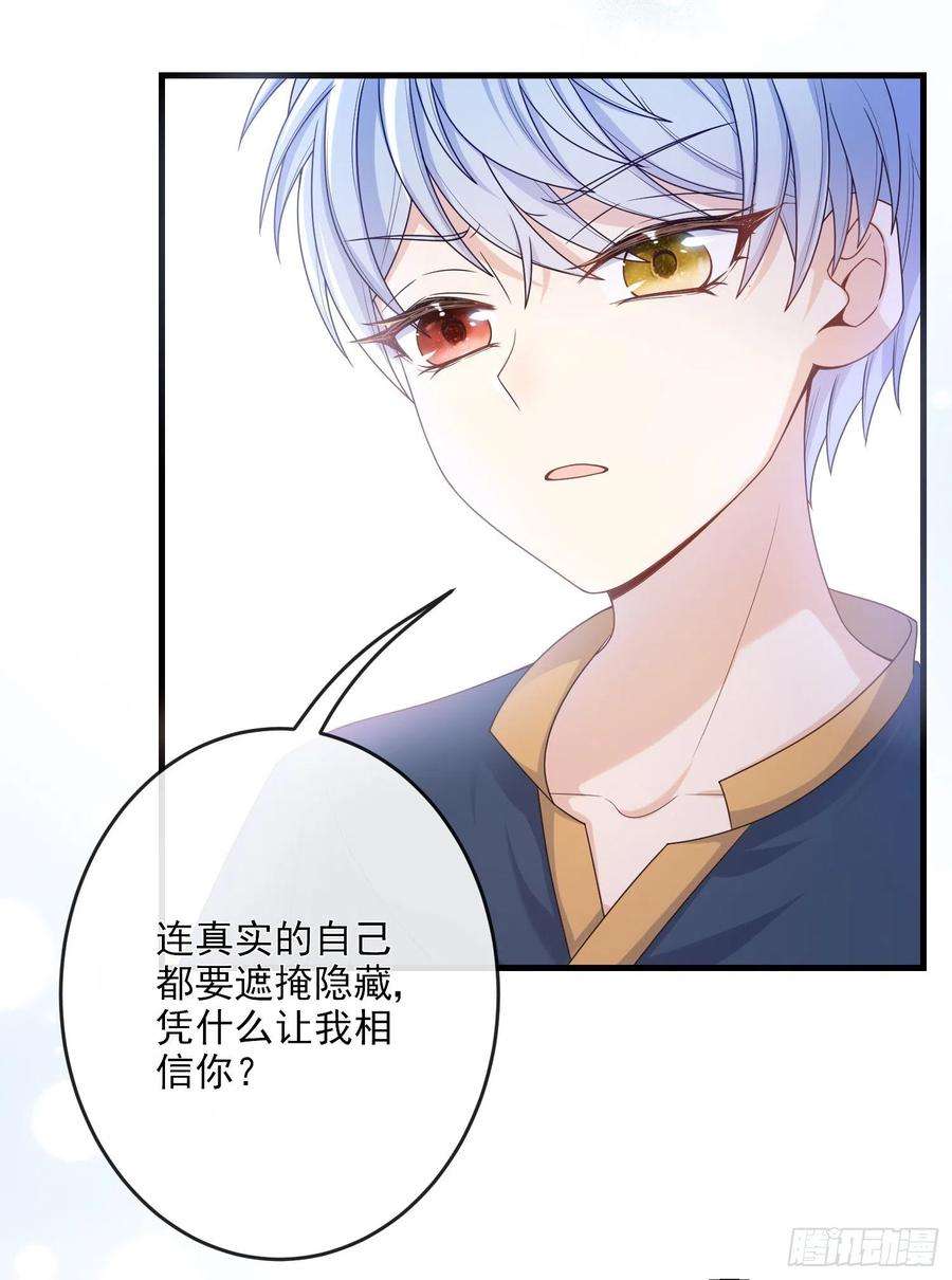 成了黑化反派的白月光7话艾米莉亚的危机