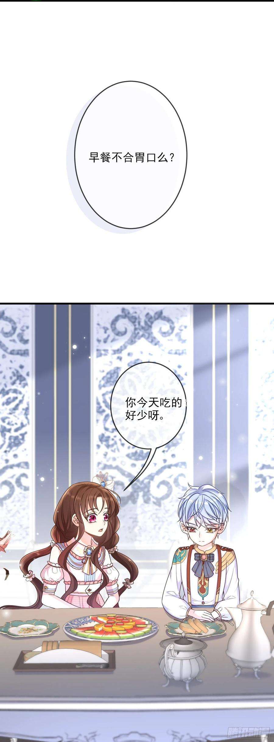 成了黑化反派的白月光7话艾米莉亚的危机