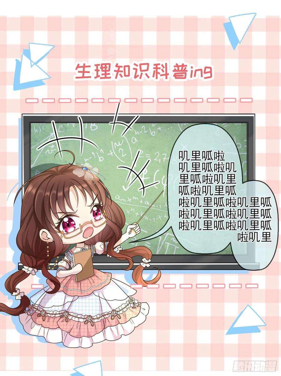 成了黑化反派的白月光7话艾米莉亚的危机