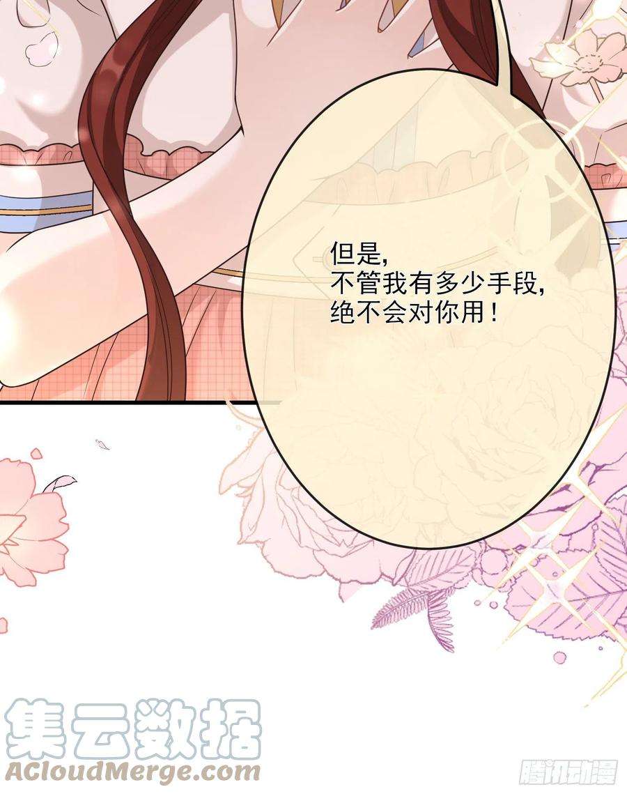 成了黑化反派的白月光7话艾米莉亚的危机