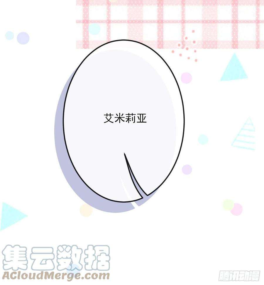 成了黑化反派的白月光9话我们的小秘密