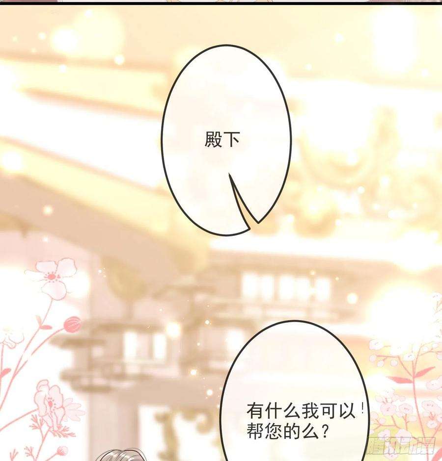 成了黑化反派的白月光9话我们的小秘密